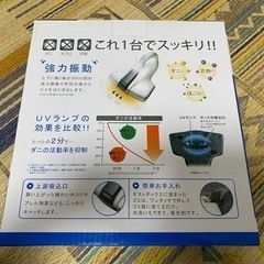 【お値下げしました】UV 布団 たたき クリーナーの画像