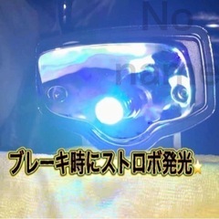 ヤンキーテール 煌光 テールランプ ブレーキランプ くるくるテール クルクルテール　ストロボライト LEDテール　バイク　12v 検)煌の画像