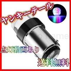 ヤンキーテール 煌光 テールランプ ブレーキランプ くるくるテー...