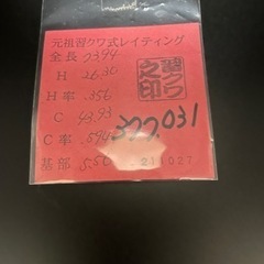国産オオクワガタ 血統:奈良輪川西 75mmペア　オマケありの画像