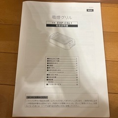 吸煙　グリル　の画像