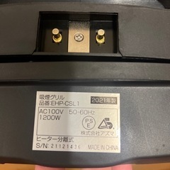 吸煙　グリル　の画像