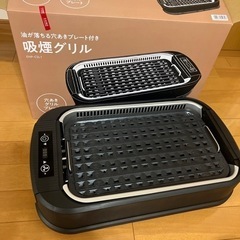 吸煙　グリル　