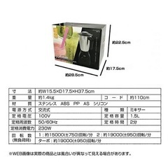 Estale ステンレスミキサー MEK-35 容量1.5L 電動ミキサー ジューサーの画像