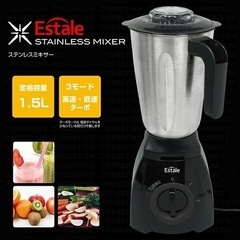 Estale ステンレスミキサー MEK-35 容量1.5L 電動ミキサー ジューサーの画像
