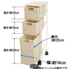 スリムワゴン（ニトリ）【お取引き中】の画像