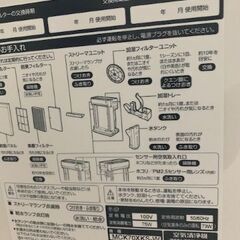 ダイキン製　加湿器空気清浄機の画像