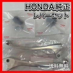 CB400F CB750K four ホンダ純正 クラッチ　ブレ...