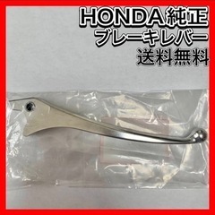 ブレーキレバー CB400F CB750K CB750four ...