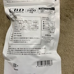 CBDグミ　グミ　ストレス　サプリ　半額　快眠　眠りの画像