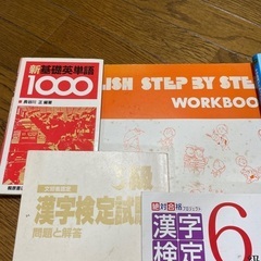 参考書10冊　小学生〜中学生　漢検などの画像