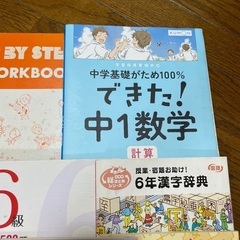 参考書10冊　小学生〜中学生　漢検などの画像