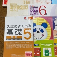 参考書10冊　小学生〜中学生　漢検などの画像