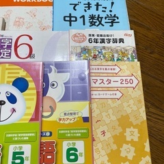 参考書10冊　小学生〜中学生　漢検などの画像