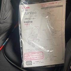 【新品未使用】ピジョン ランフィ の画像