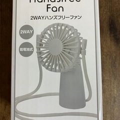 新品未使用携帯手持ち首かけ扇風機ハンディーファン