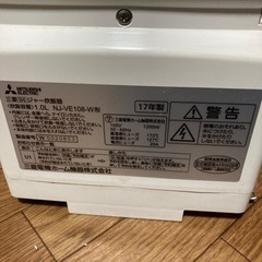 炊飯器(お取り引き様決定)の画像