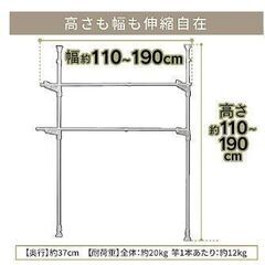 ★値下げしました★室内用物干し　つっぱり式物干し設置セットの画像
