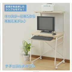 デスク 机 パソコンデスク 組み立て済みの画像