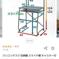 デスク 机 パソコンデスク 組み立て済みの画像
