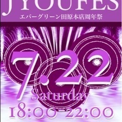 【城めだか】🎪JYOUFES🎪イベント開催のお知らせ
