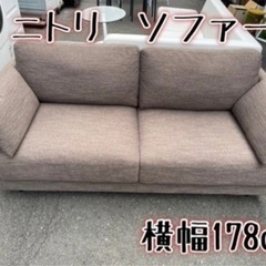 2人掛けソファ ニトリ