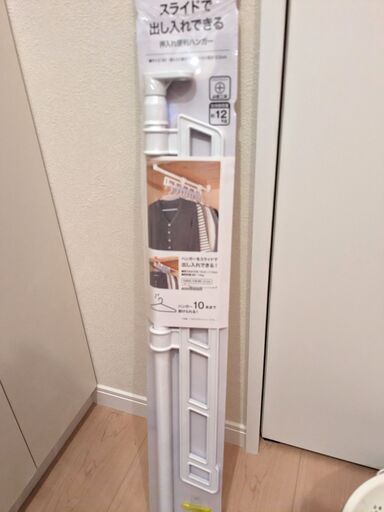 スライドで出し入れできる押入れ便利ハンガー