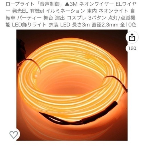 ネオンライト3M 5色セット