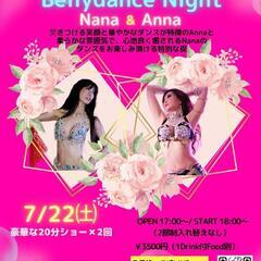 ✨💎✨Special ✨💎✨
 Bellydance Night