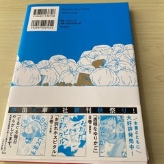 不浄を拭うひと　1巻の画像