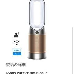 Dyson Purifier Hot+Cool™ Formaldehyde空気清浄ファンヒーター ホワイト／ゴールド (HP09 WG)の画像
