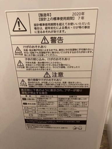 東芝 2020年製 STAINLESS DRUM【話し合い中】