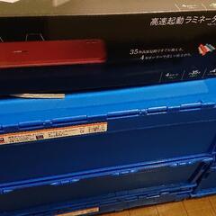 ラミネーター アイリスオーヤマ フィルムセットの画像