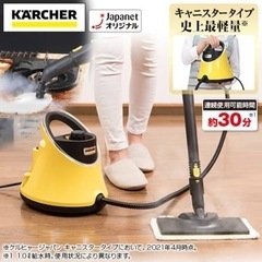 ケルヒャー KARCHER スチームクリーナー SC JTK 2...
