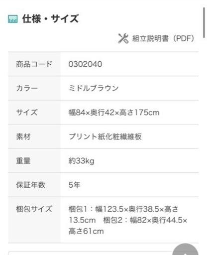 ニトリ ワードローブ