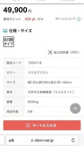 ニトリ 昇降センターテーブル