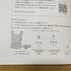 【お話中】エルゴベビー ベビーキャリア アダプト ブラック の画像