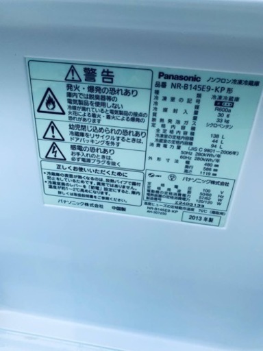 395番 パナソニック✨冷凍冷蔵庫✨NR-B145E9-KP‼️