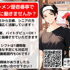 ［Ｐ］［Ａ］ホールスタッフ