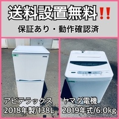 超高年式✨送料設置無料❗️家電2点セット 洗濯機・冷蔵庫