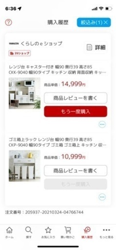 取引き中