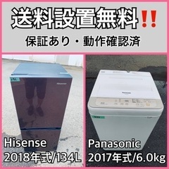  超高年式✨送料設置無料❗️家電2点セット 洗濯機・冷蔵庫 155