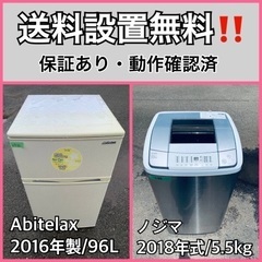  超高年式✨送料設置無料❗️家電2点セット 洗濯機・冷蔵庫 159