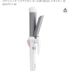 ヘアアイロンの画像