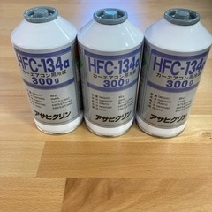 決まりました！カーエアコンガス　300g×3本
