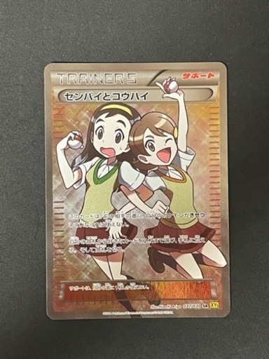 希少品！センパイとコウハイSR