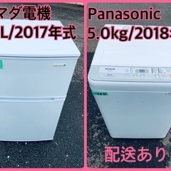 ⭐️2018年製⭐️ 限界価格挑戦！！新生活家電♬♬洗濯機/冷蔵庫♬152
