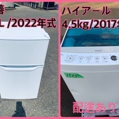 2022年式★今週のベスト家電★洗濯機/冷蔵庫✨二点セット！