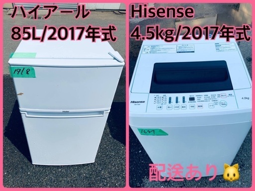 洗濯機/冷蔵庫★★本日限定♪♪新生活応援セール⭐️155