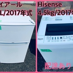 ☆地域限定配達無料★ 冷蔵庫 洗濯機セット割り 洗濯機/冷蔵庫本日限定♪♪新生活応援セール⭐️155